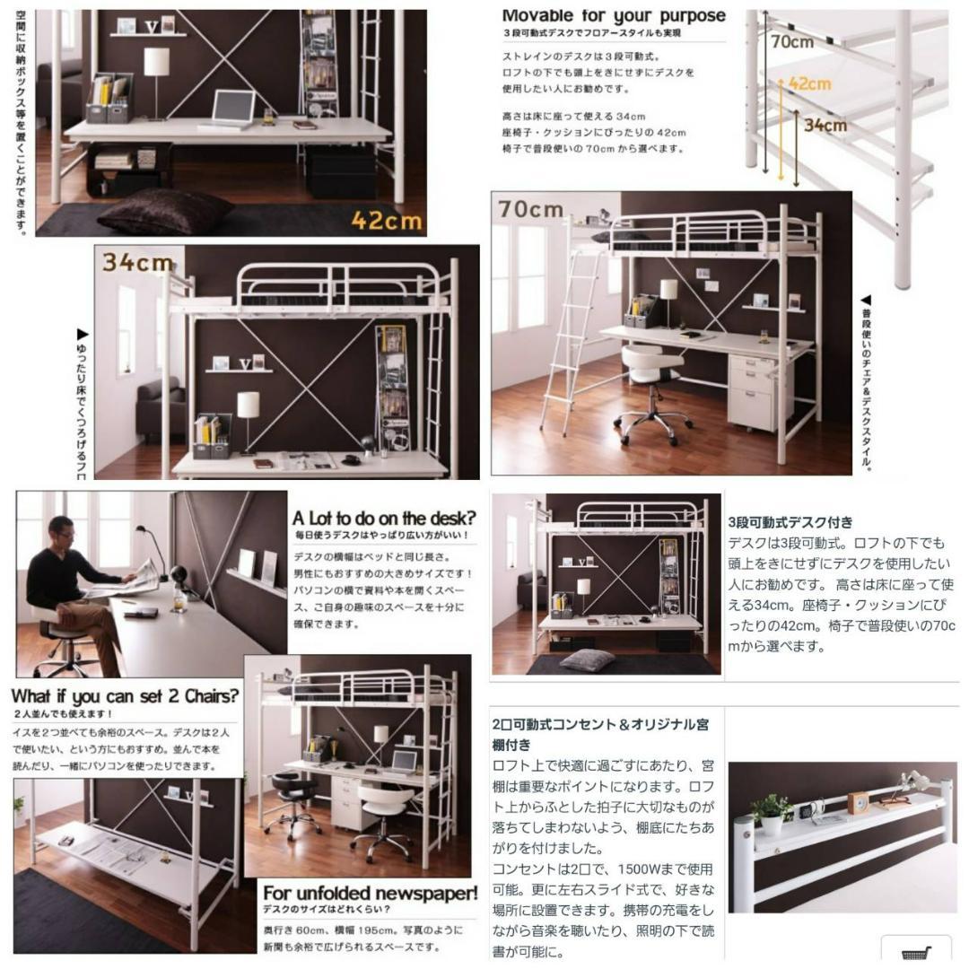 稼働デスク付き ロフトベッド ３段稼働＆コンセント宮棚付き ホワイト