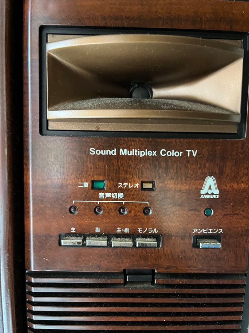 Pana Color TH26-Z15 ブラウン管テレビ