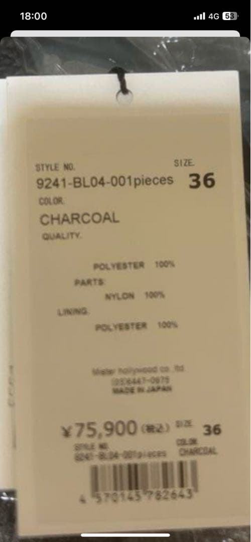 N.HOOLYWOOD トレーニングブルゾン