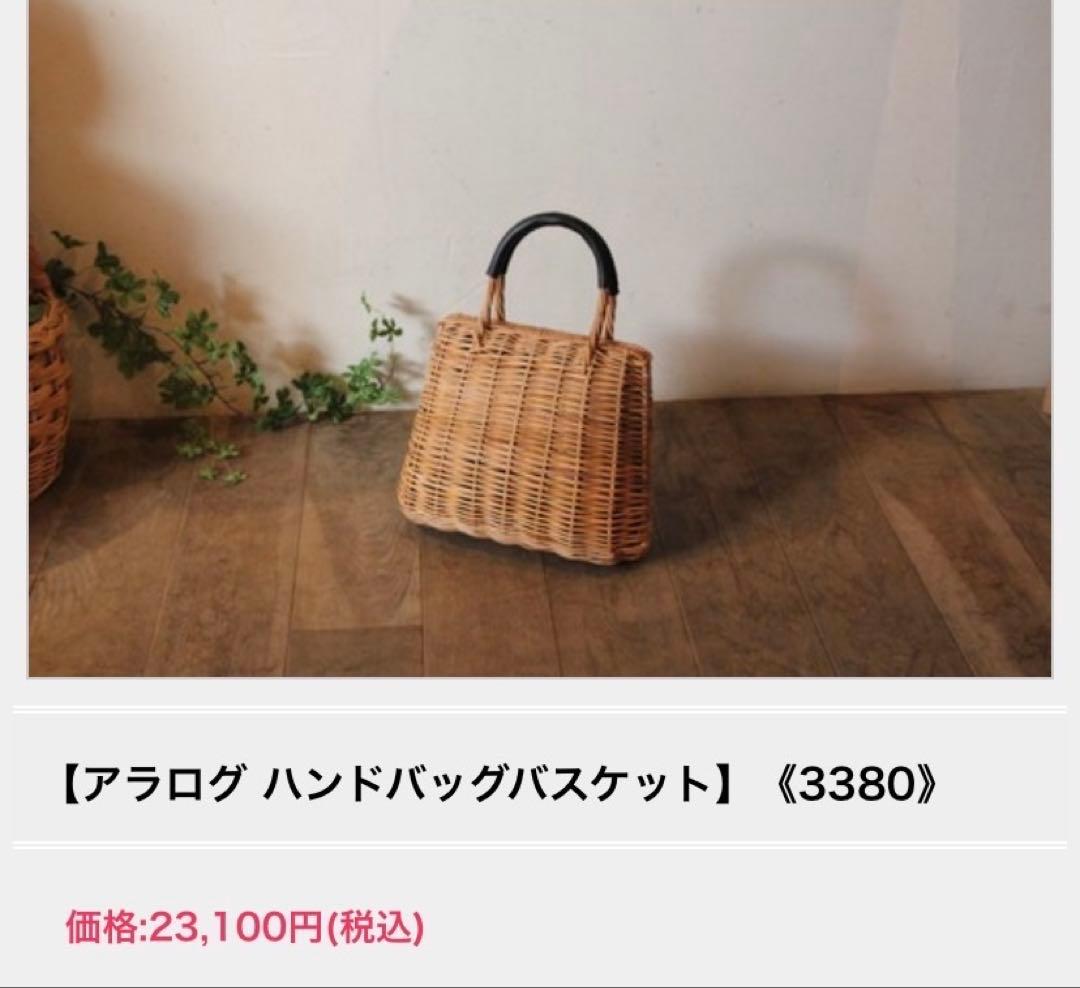 ‼️最終セール‼️【美品✨】toca odds かごバッグ シェルアラログ柳
