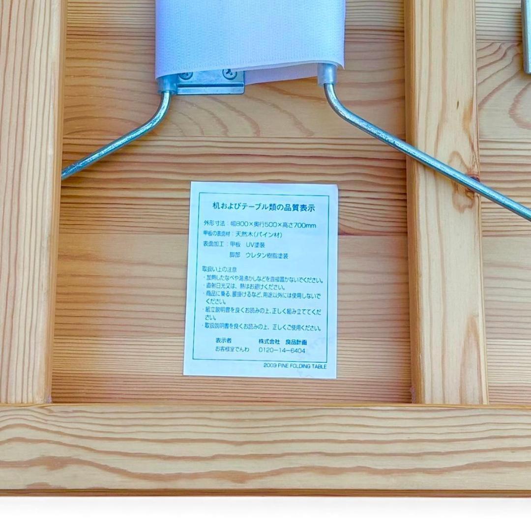 美品 無印良品 MUJI 折りたたみデスク デスク テーブル 天然木 廃盤
