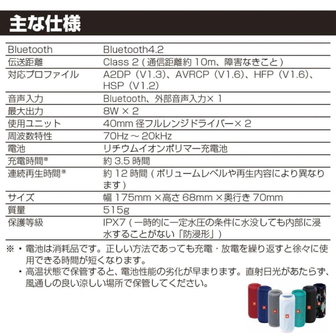 JBL FLIP4 Bluetooth スピーカー IPX7 防水 重低音 黒