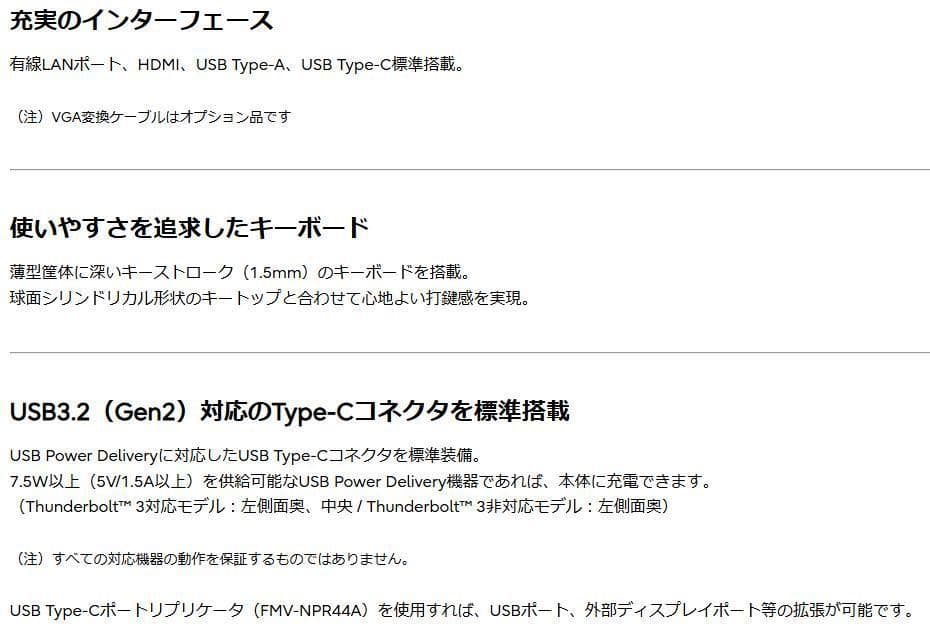 8376 富士通ノートパソコン本体 Windows11 オフィス付 simフリー