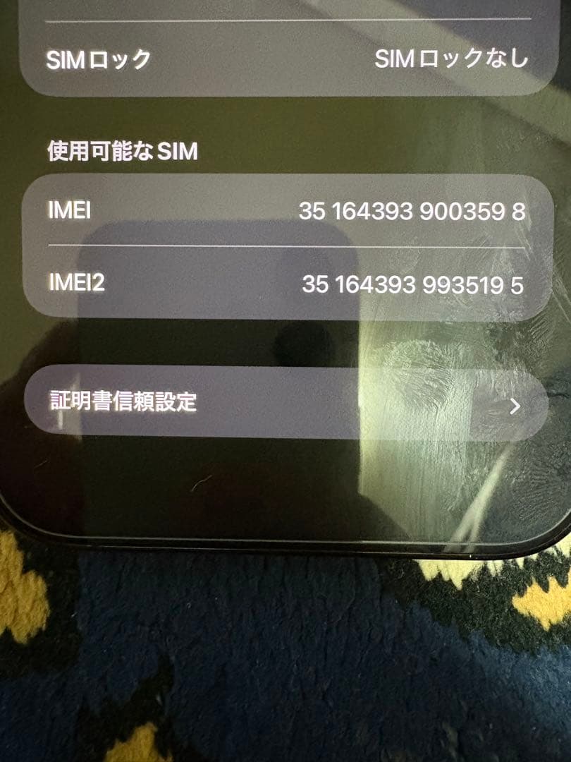 iPhone14Pro Max SIMフリー