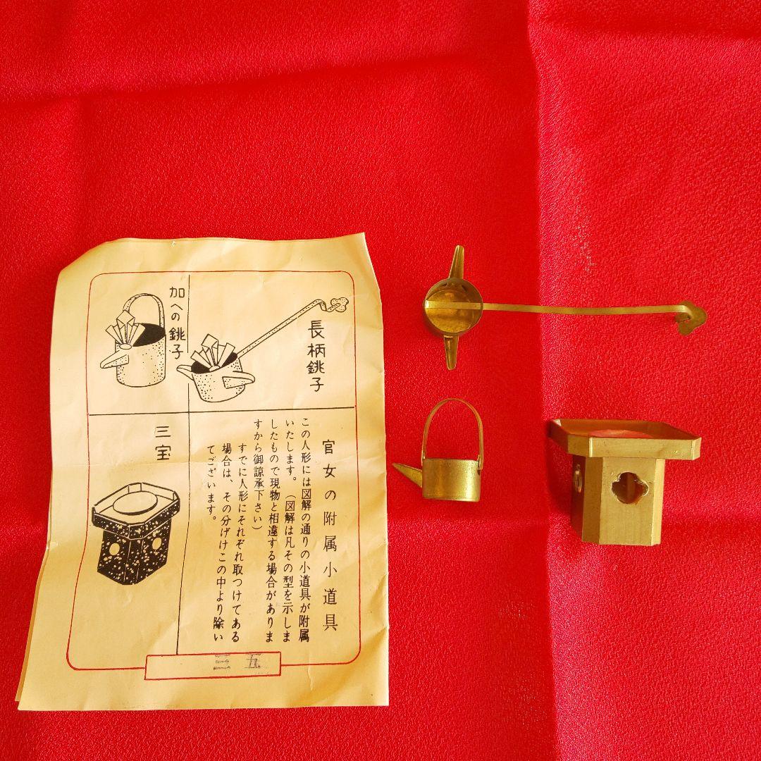 お雛様 ひな人形 雛祭り 五人囃子 三人官女 仕丁 随身 小道具付