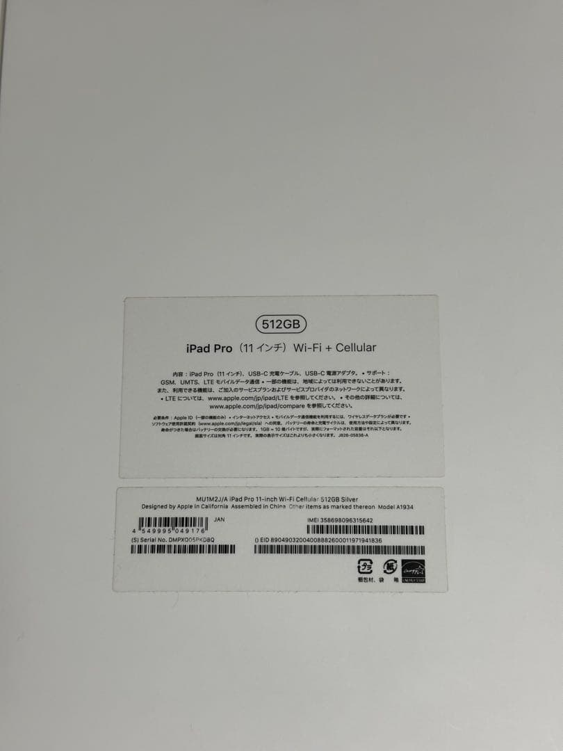 iPad Pro第一世代 512GB Cellular + SmartFolio