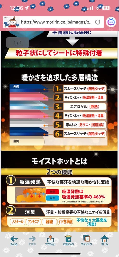 ミラクルウォーム　掛け布団　ブラウン　シングル