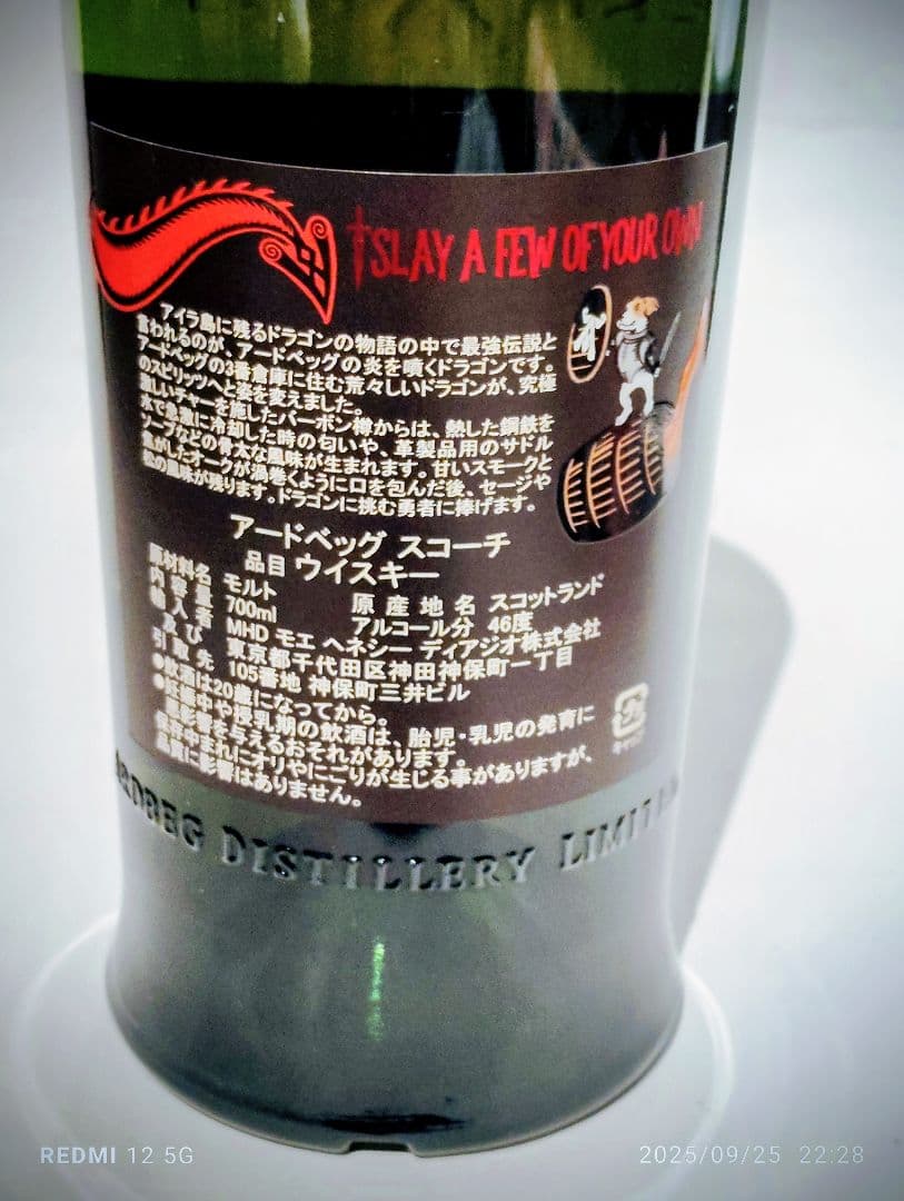 アードベッグ スコーチ シングルモルトウイスキー　700ml 46度