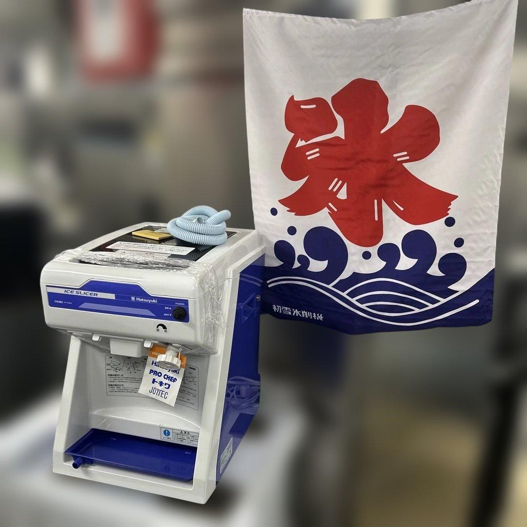 7143 【程度良好】初雪 業務用かき氷機 HC-S32A 替刃・のぼり旗付