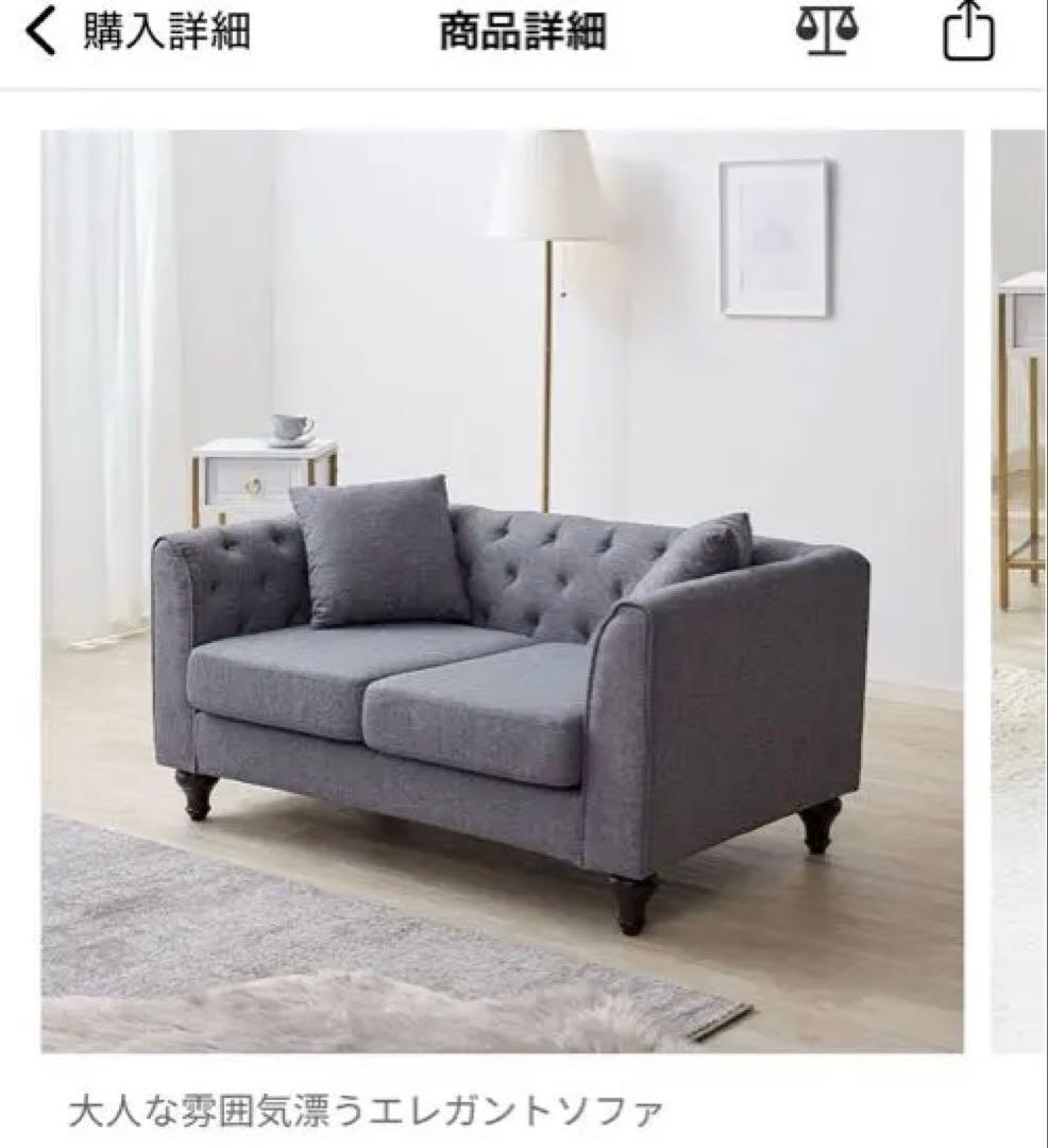 （掲載1月18日まで）LOWYA2人掛けソファ