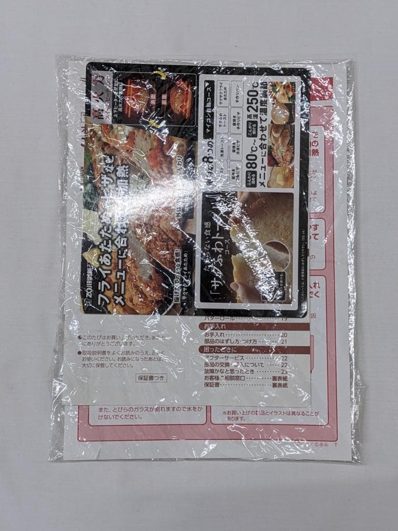 象印/ゾウジルシ/オーブントースター/こんがり倶楽部/EQ-JA22/新品未使用