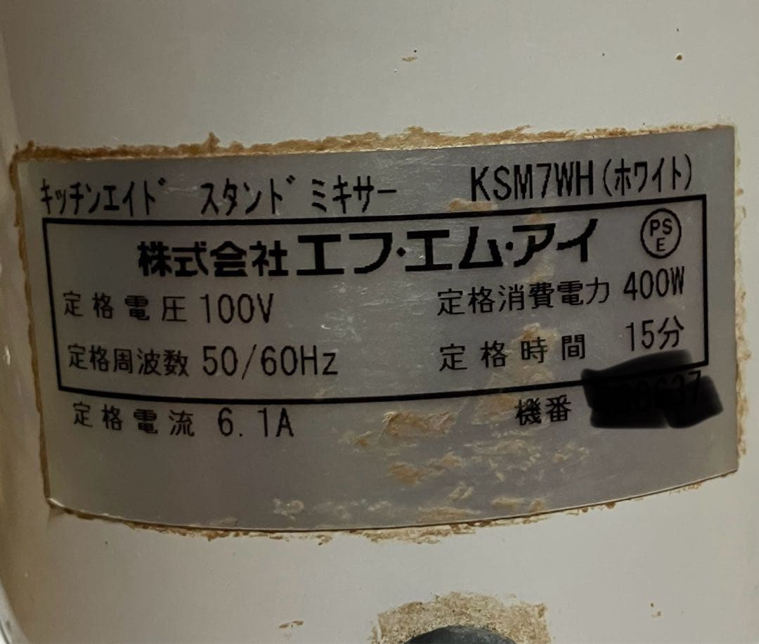 キッチンエイド　ミキサー KSM7 白　正規代理店FMI