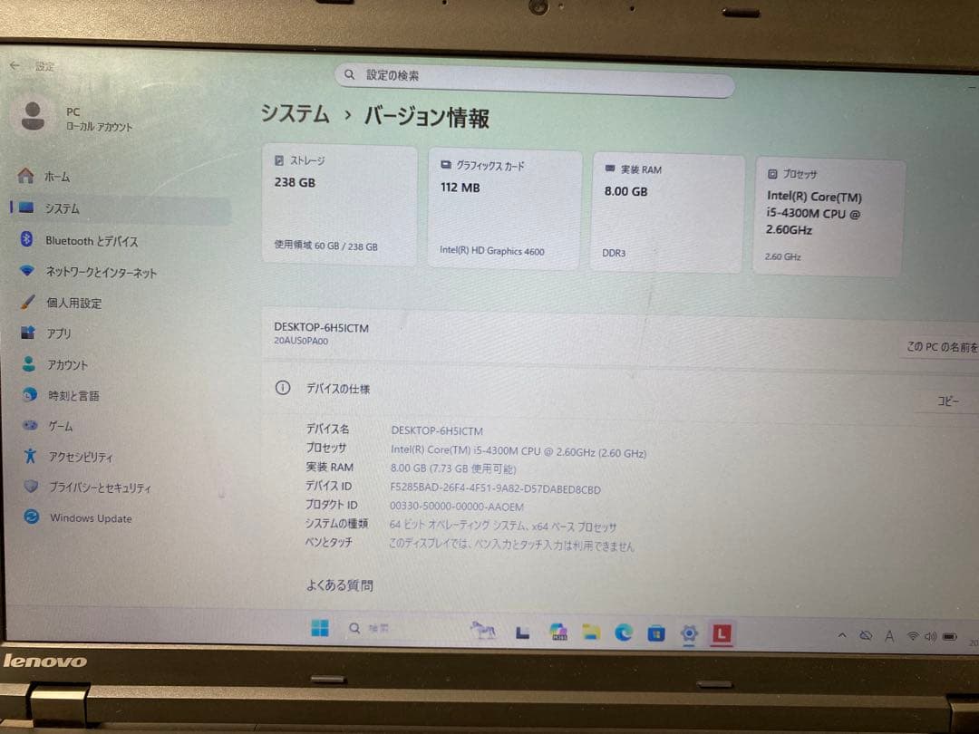 Windows11 ThinkPad L540 i5 8GB新品SSD240GB