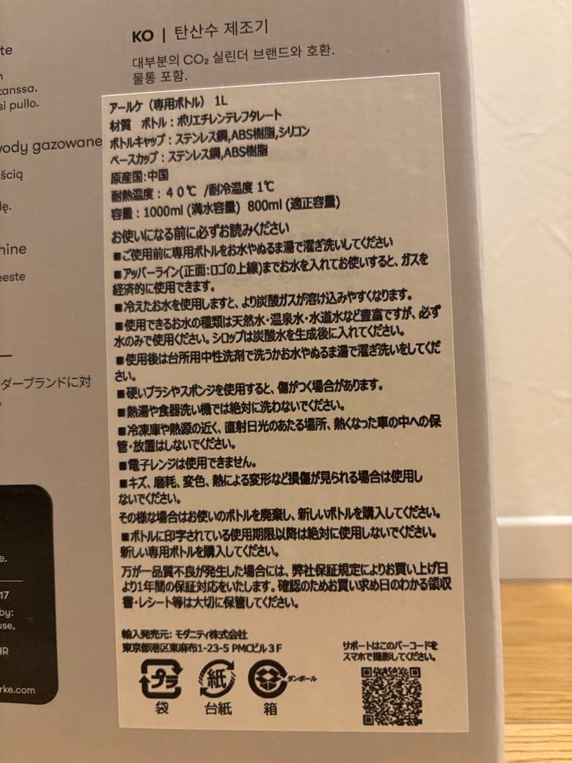 aarke Carbonator 3 炭酸水メーカー 1L