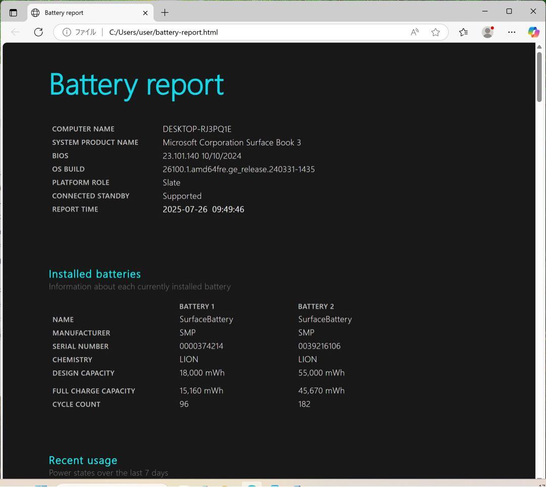 夏休限定値下げMicrosoft Surface Book3 [i7/32GB]
