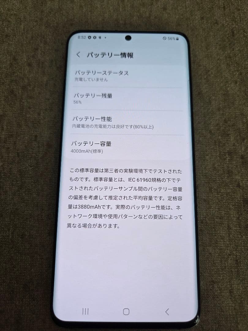 Galaxy S20 5G　128GB　コスミックグレー　SIMロック解除済み