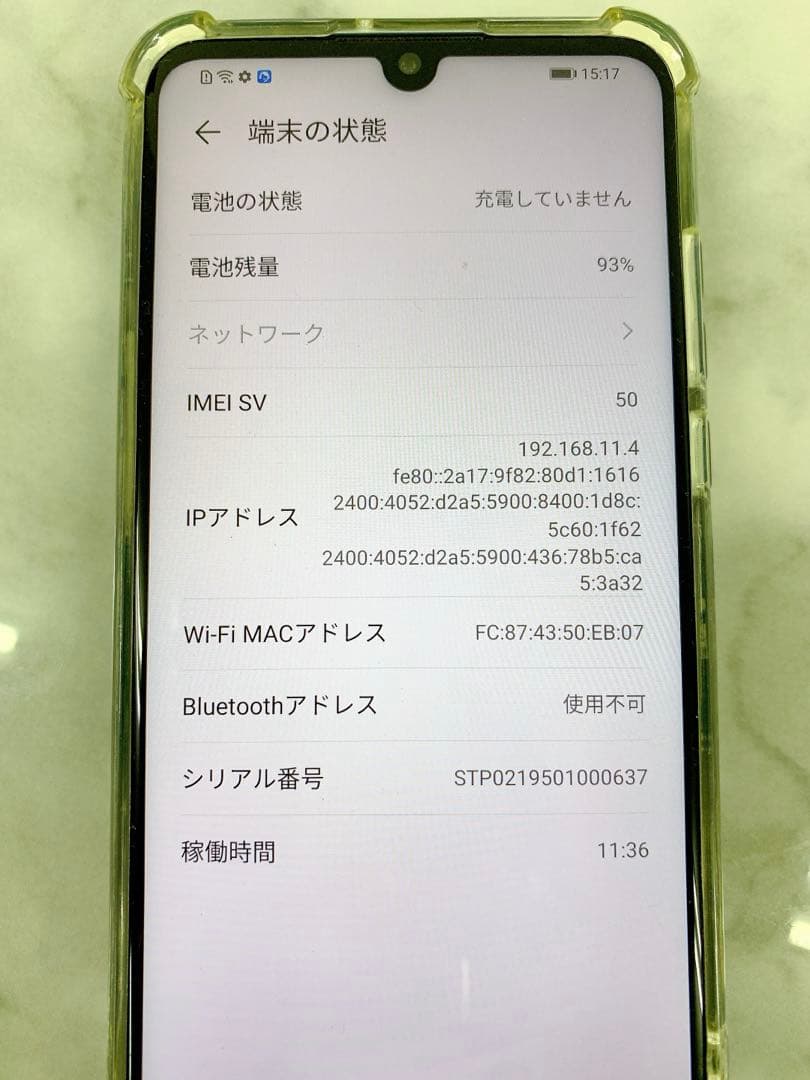 ＋HUAWEI P30 lite ピーコックブルー　64GB MAR-LX2J