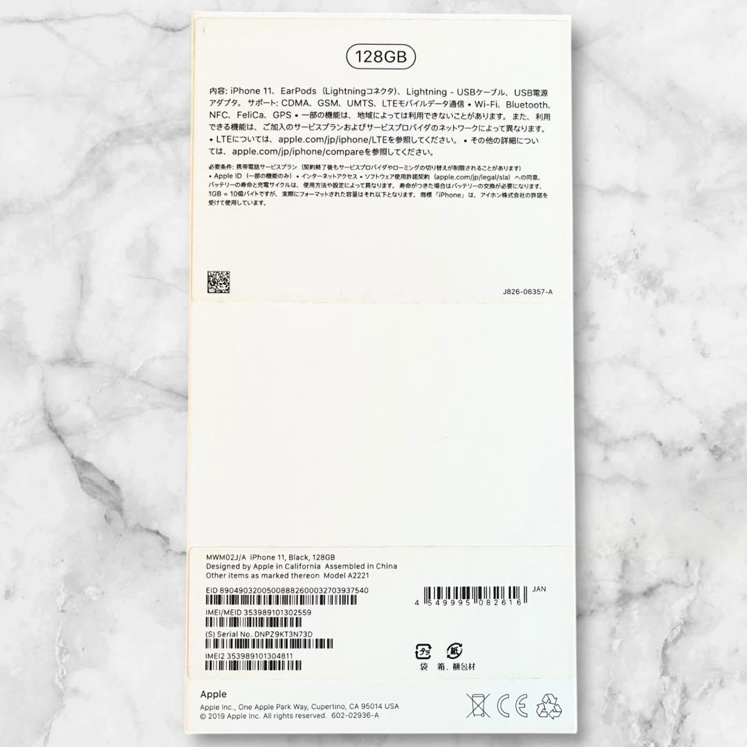 美品 箱あり iPhone11 本体 SIMフリー ブラック 128GB