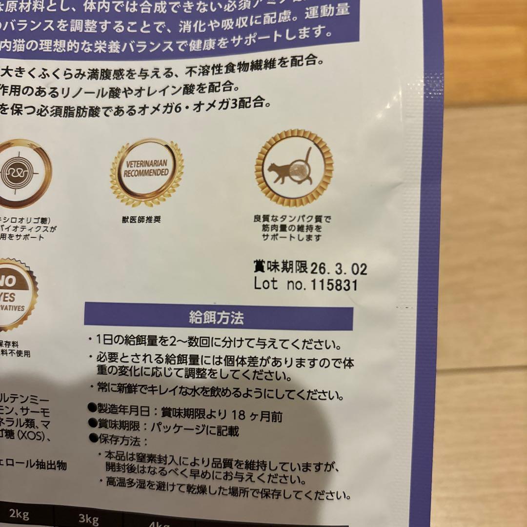 ELMOキャットフード　アダルトインドア 8.8kg