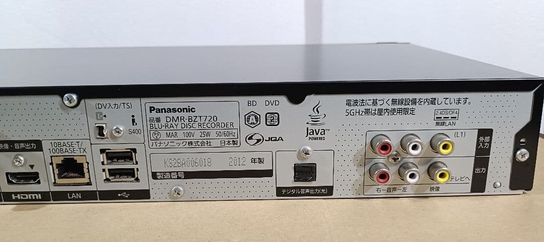 Panasonic DMR-BZT720　ブルーレイレコーダー