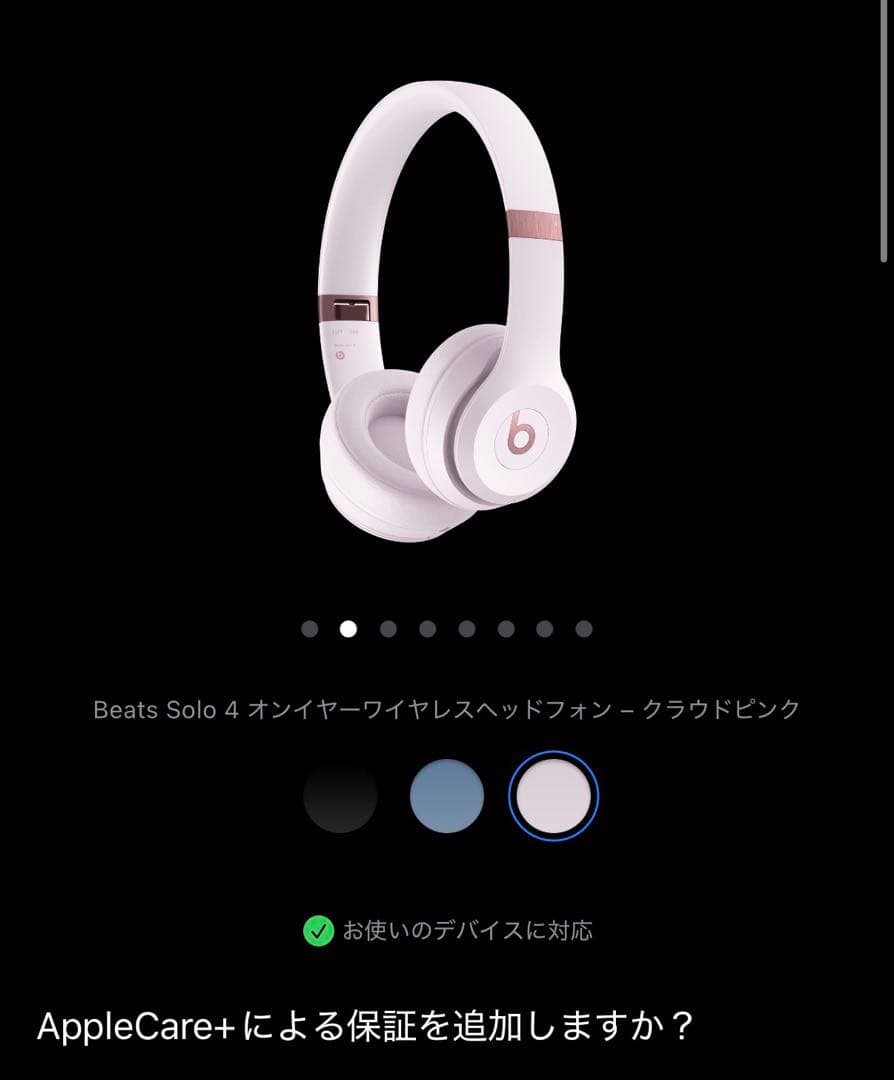 Beats Solo 4 ワイヤレスヘッドフォン クラウドピンク