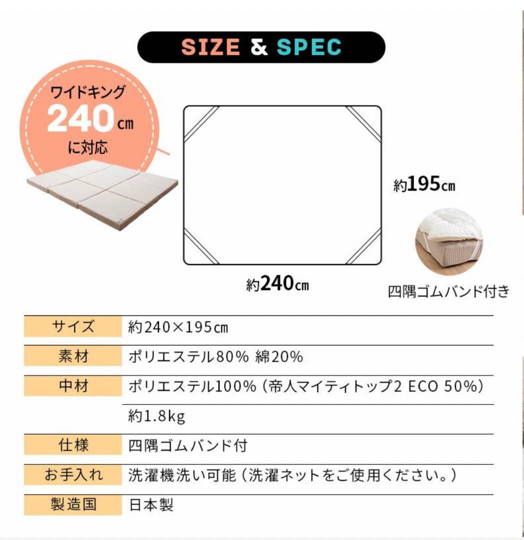 ファミリーベッド 敷布団 ベッドパッド　敷きパッド　⭐︎新品⭐︎