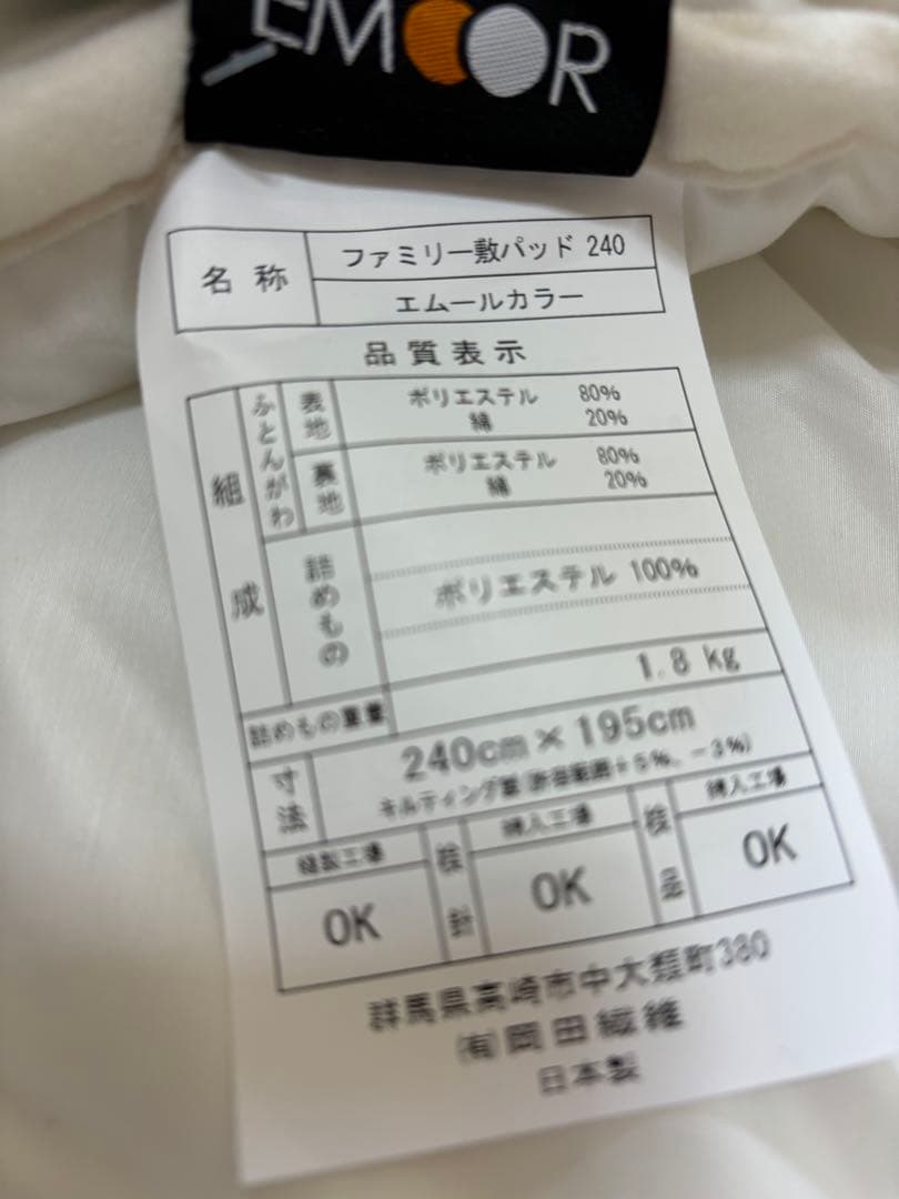 ファミリーベッド 敷布団 ベッドパッド　敷きパッド　⭐︎新品⭐︎