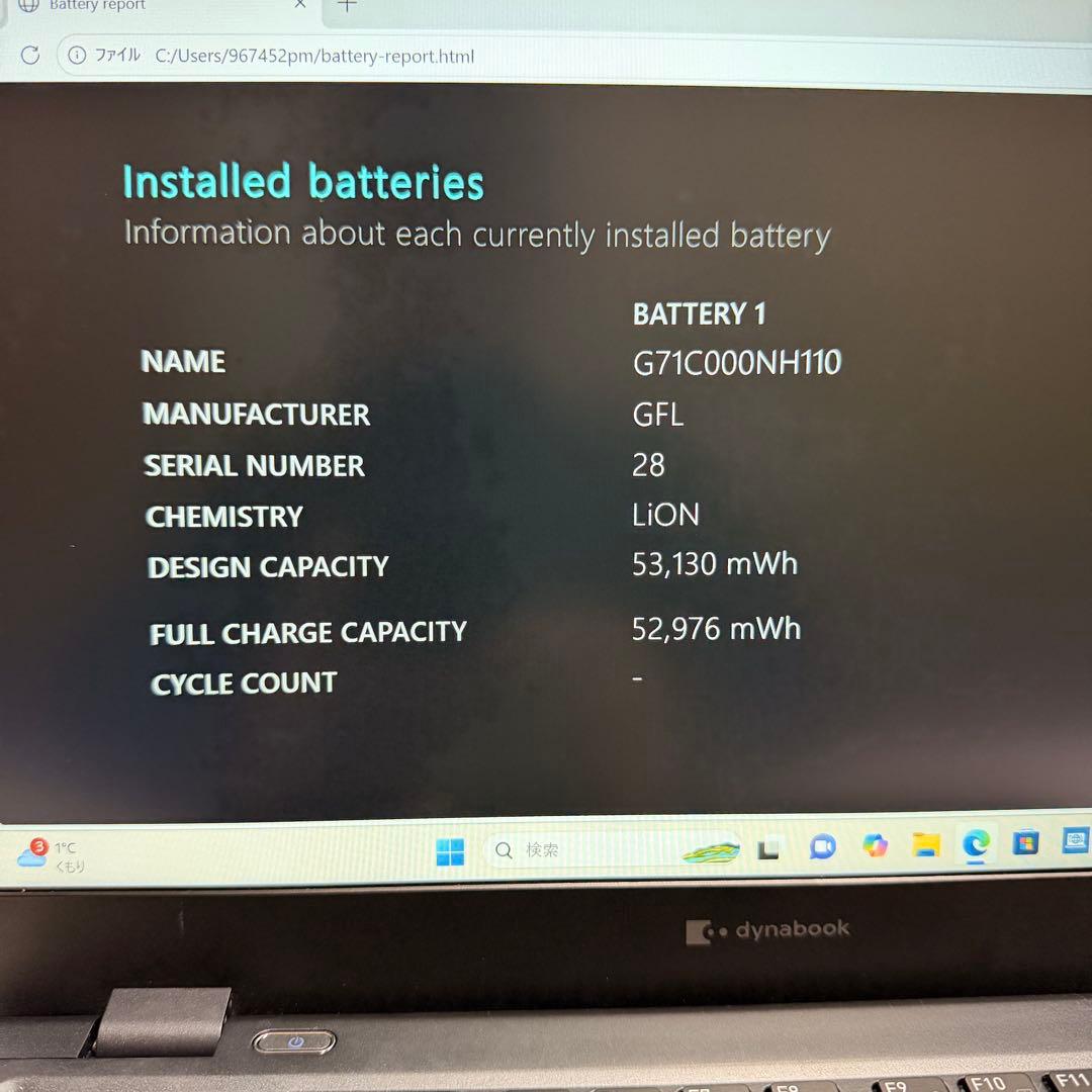 美品 dynabook G83/LW 2024年製 バッテリー最大容量99％