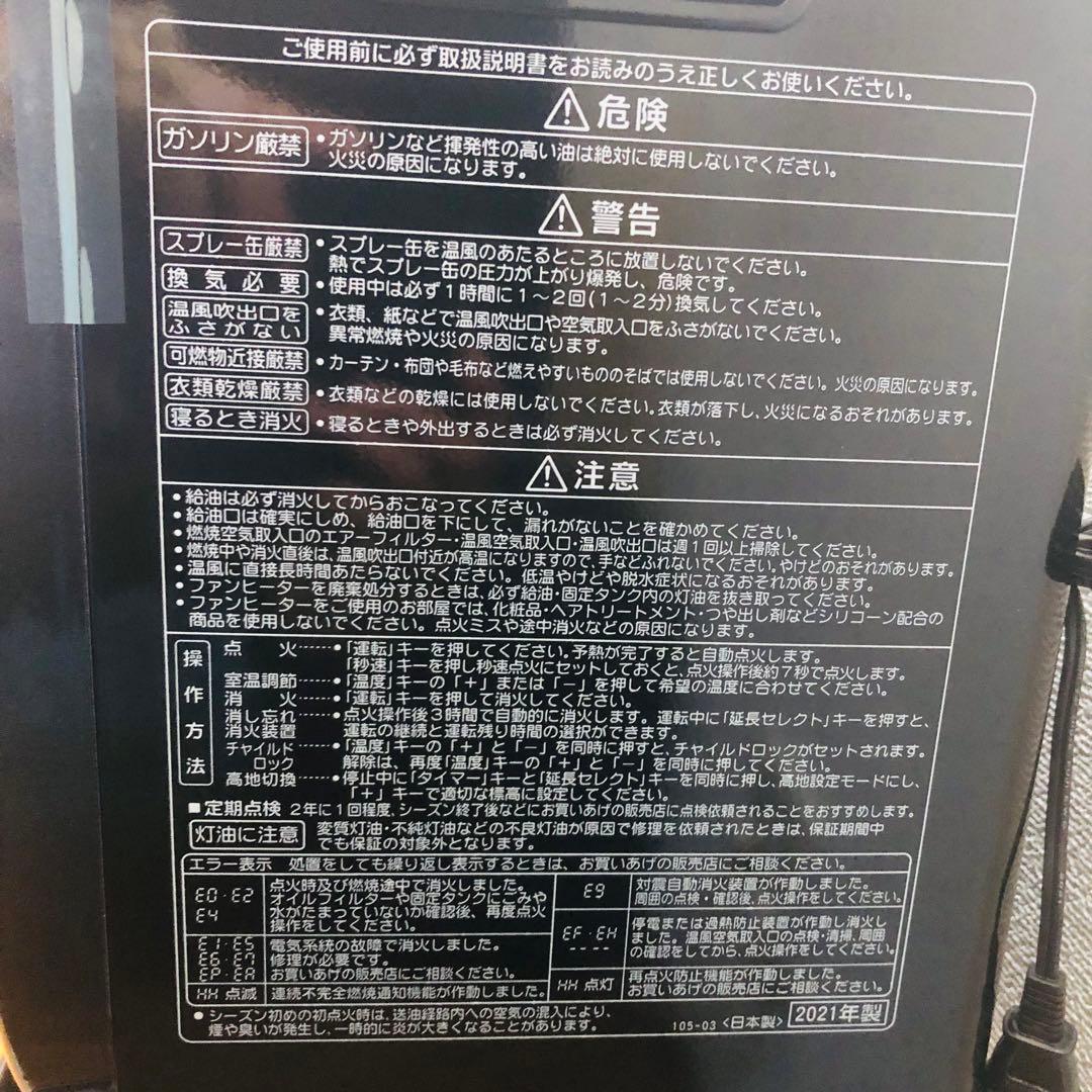 【新品最安値／小型高機能】コロナ コメリオリジナル石油ファンヒーター 9/12畳