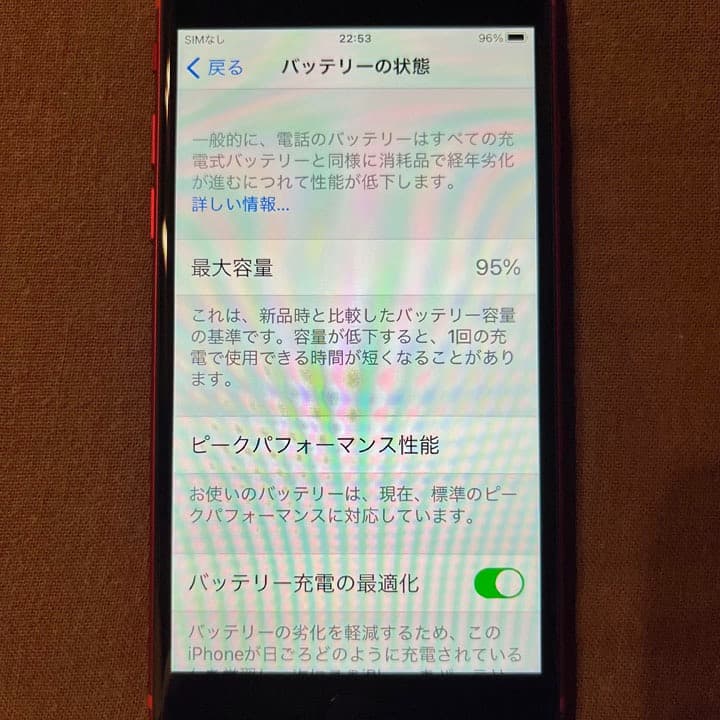 スマートフォン本体 iPhone 8 (PRODUCT)RED 64GB