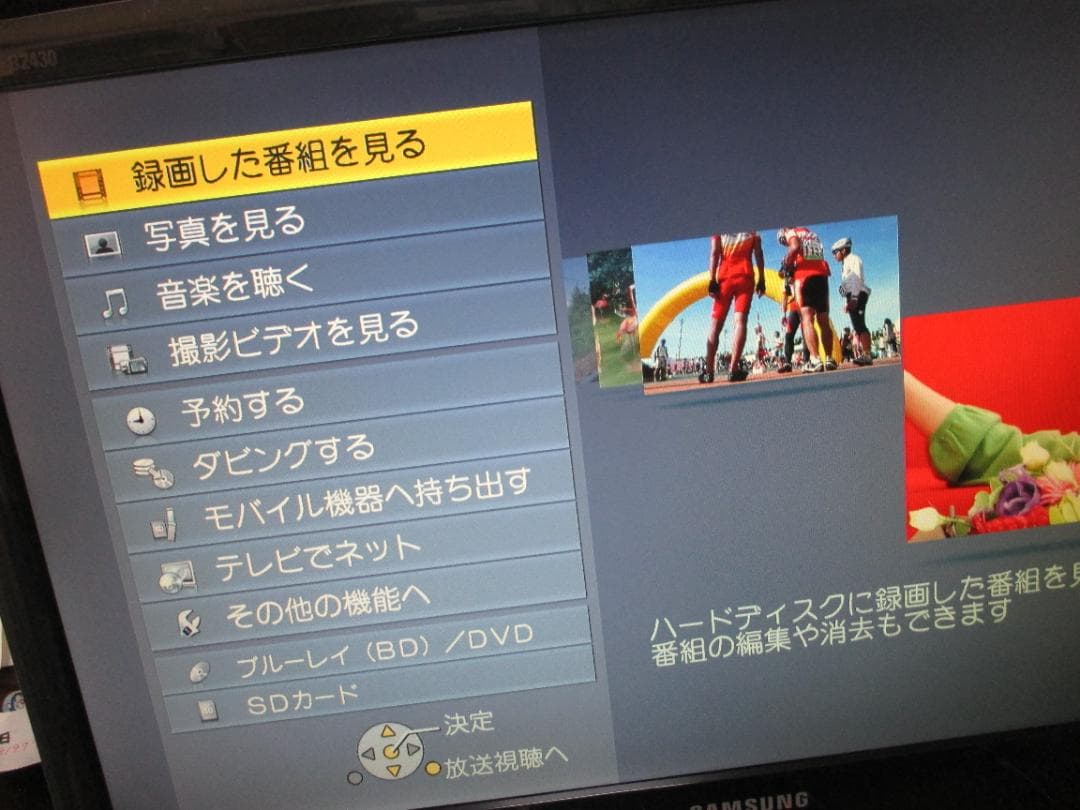 動作良好☆Panasonic ブルーレイディレコーダー750GB 2番組同時録画