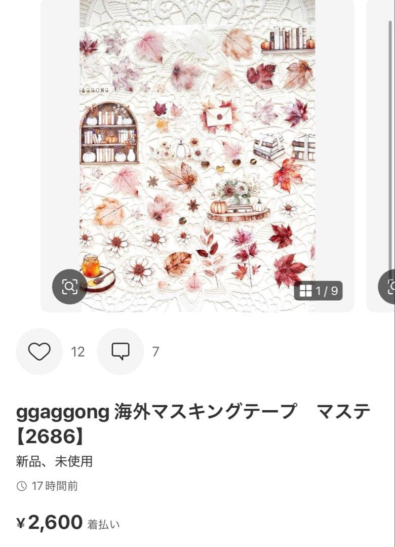 ◆かーみん◆