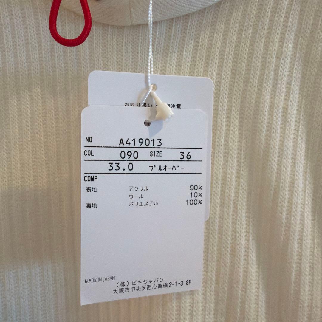 [新品未使用]archivio プルオーバー 36 (S)