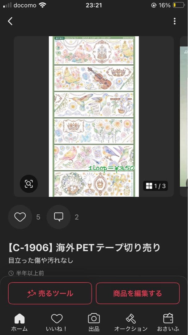 らん⋆︎*様