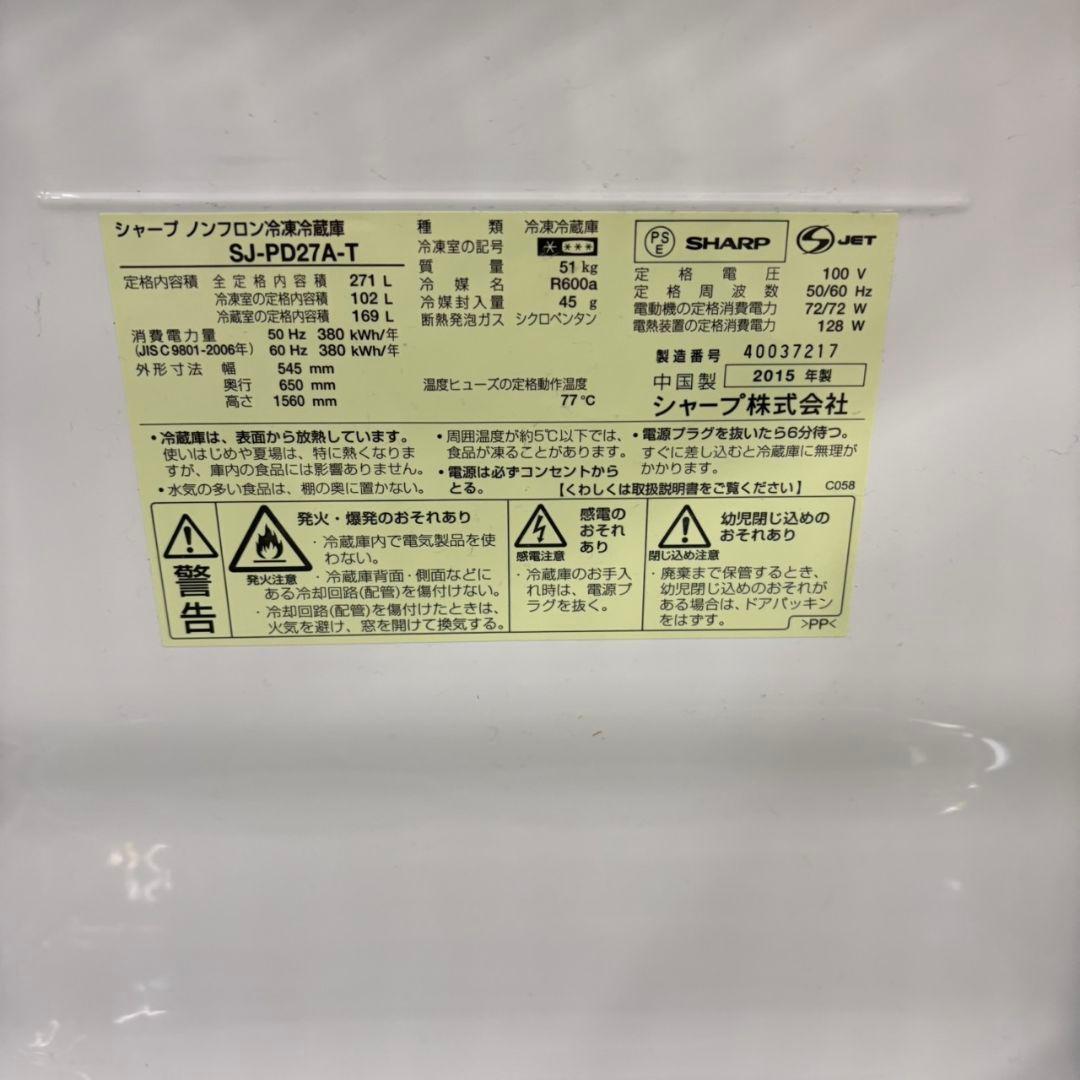 656　関東配送無料　東京発　SHARP　中型冷蔵庫　ブラウン　右開き　小型