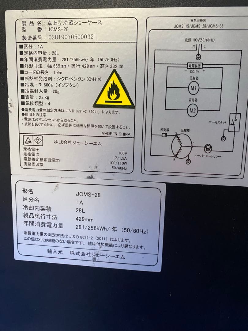 卓上 冷蔵 ショーケース/黒 JCMS-28 冷蔵庫 小型　送料無料