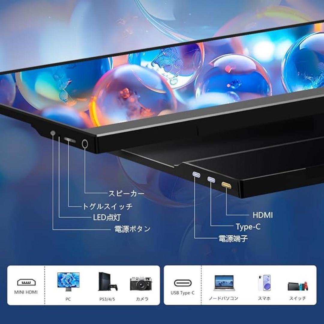 モバイルモニター 15.6インチ ポータブルディスプレイ 薄型 サブモニター