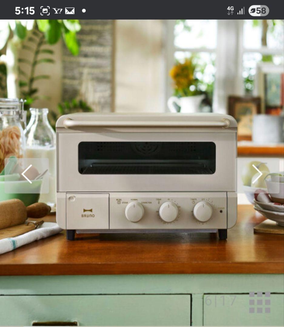 ブルーノトースター BOE067-GRG 新品未使用品