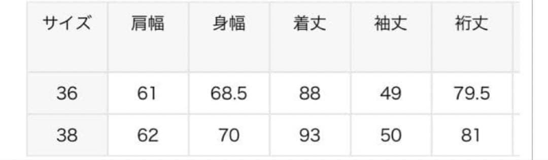 JOURNAL STANDARDビシュウメルトンロングPコート36