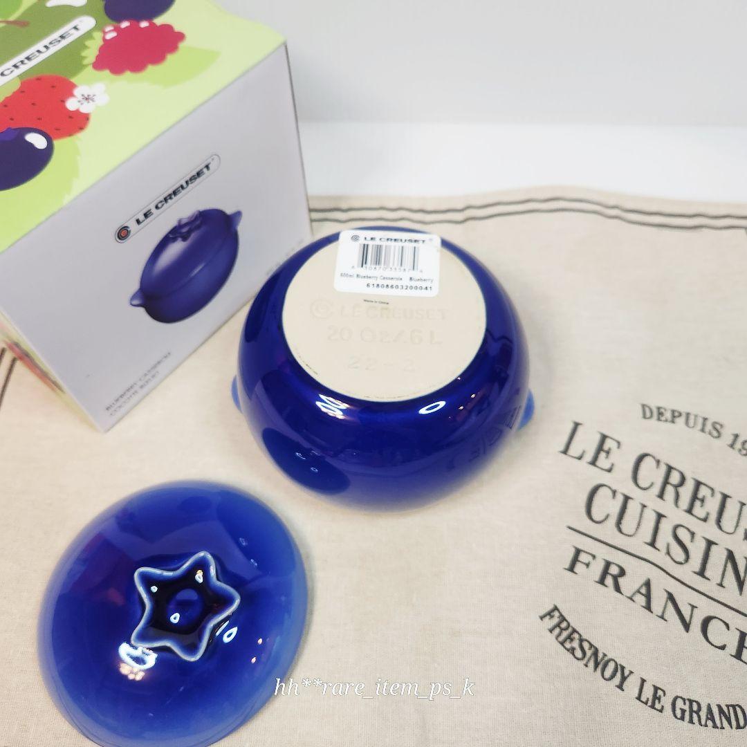 ルクルーゼ リンゴ ラズベリー ストローベリー キャセロール