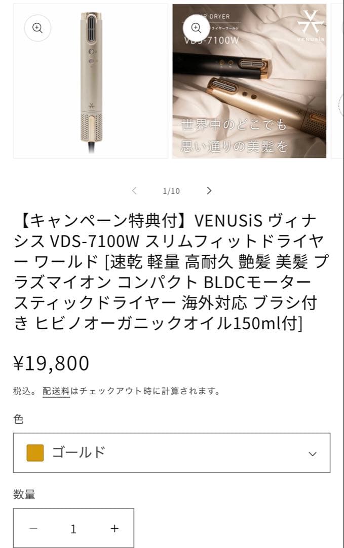 スリム ドライヤー プラズマイオン