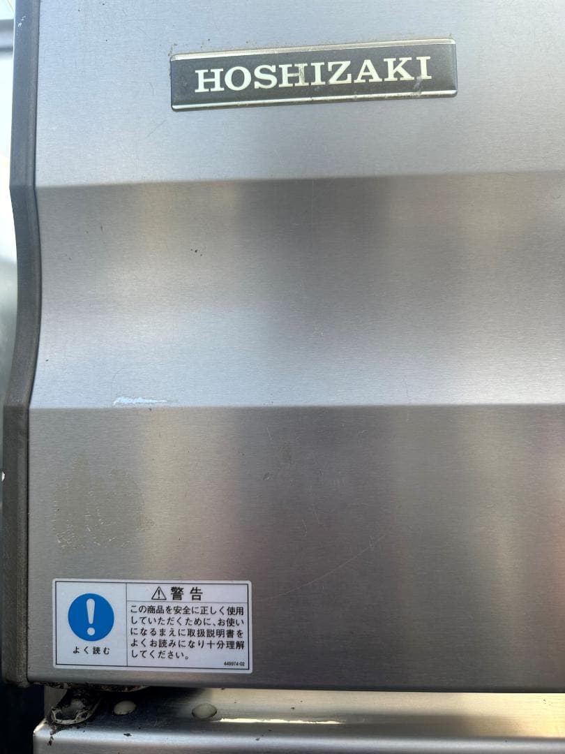 ホシザキ　業務用冷凍室付恒温高湿庫　HCF-120SF3