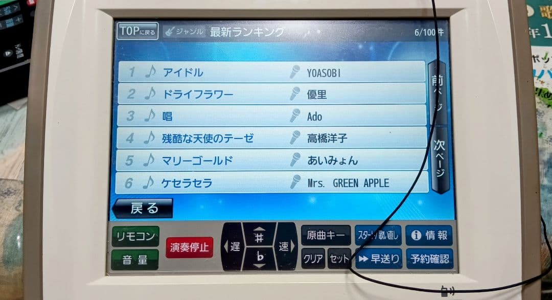 カラオケ機器家庭用JOYSOUND楽宴DⅡ
