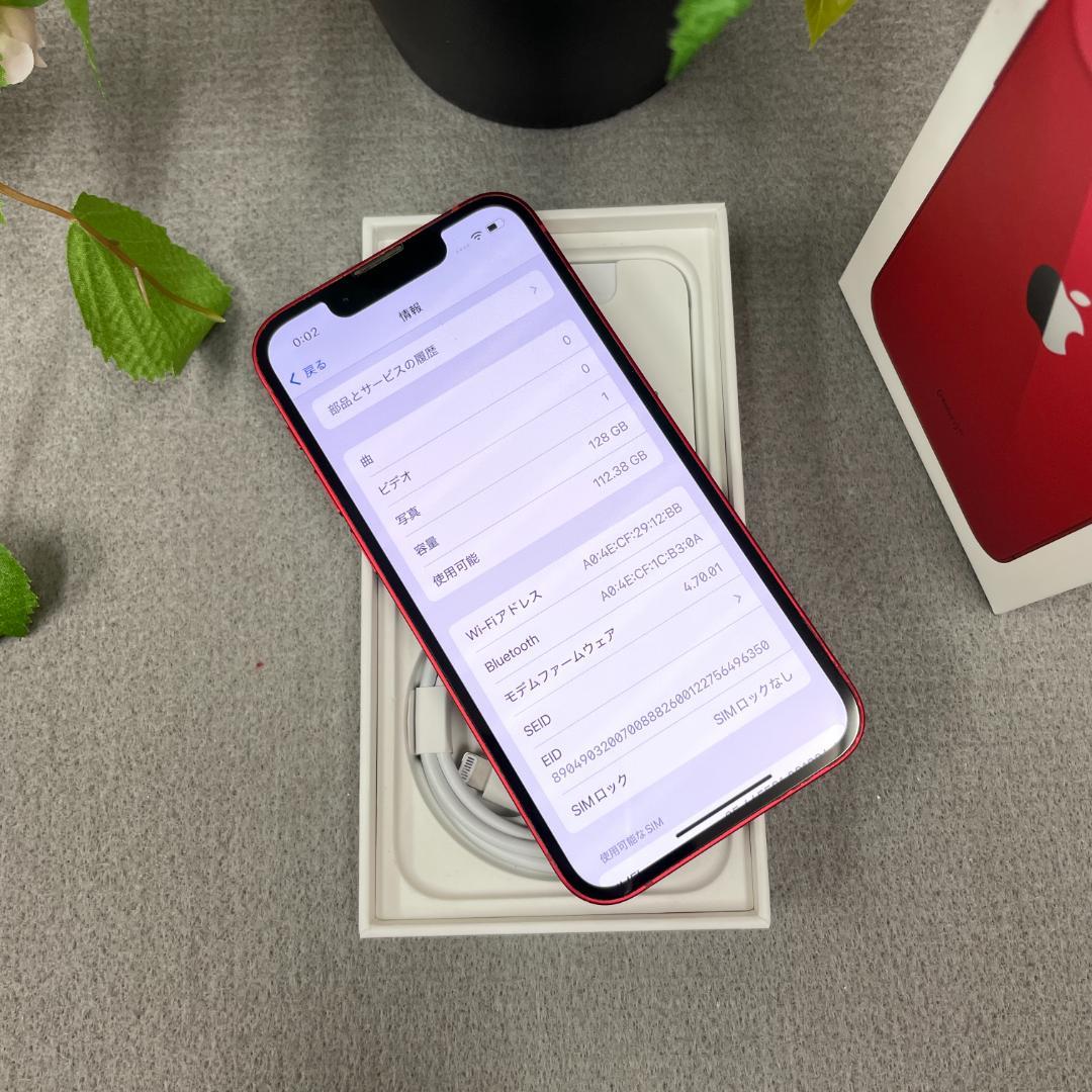 iPhone 13Mini 128Gb レッド 国内版 SIMフリー送料無料