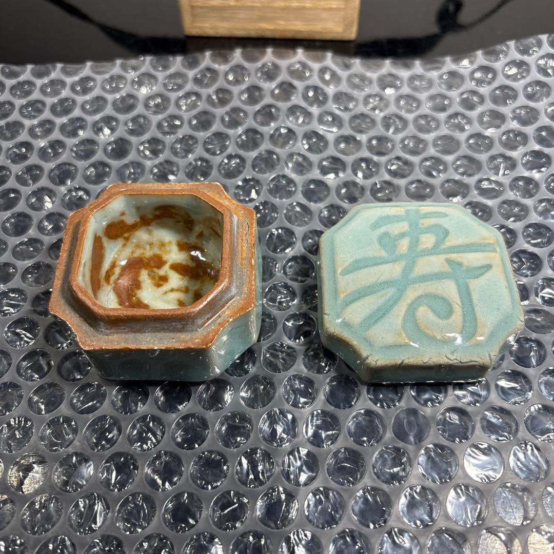 真作　初代宇野宗甍　青磁寿字香合