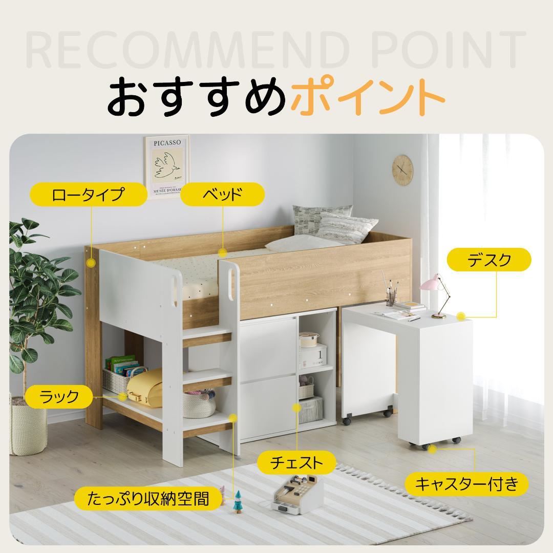 システムベッド 3点セット 分離可能 高さ120cm シングル ロータイプ