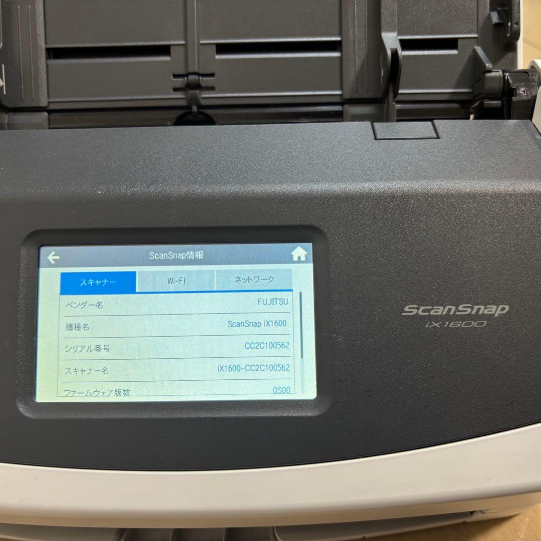 リコー ScanSnap iX1600 ホワイト FI-IX1600A