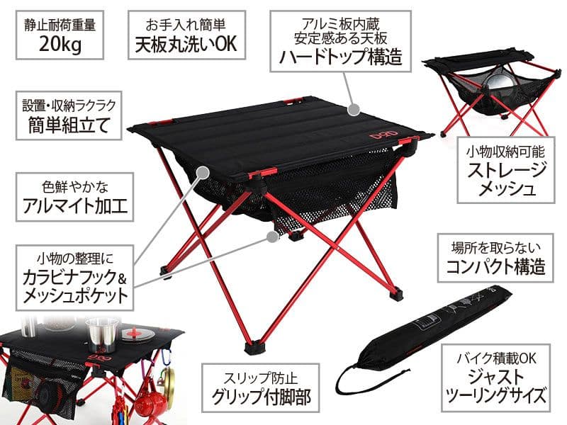 未使用 DOD ライダーズテーブル・DOD スワルックスコンパクトチェアの 2種