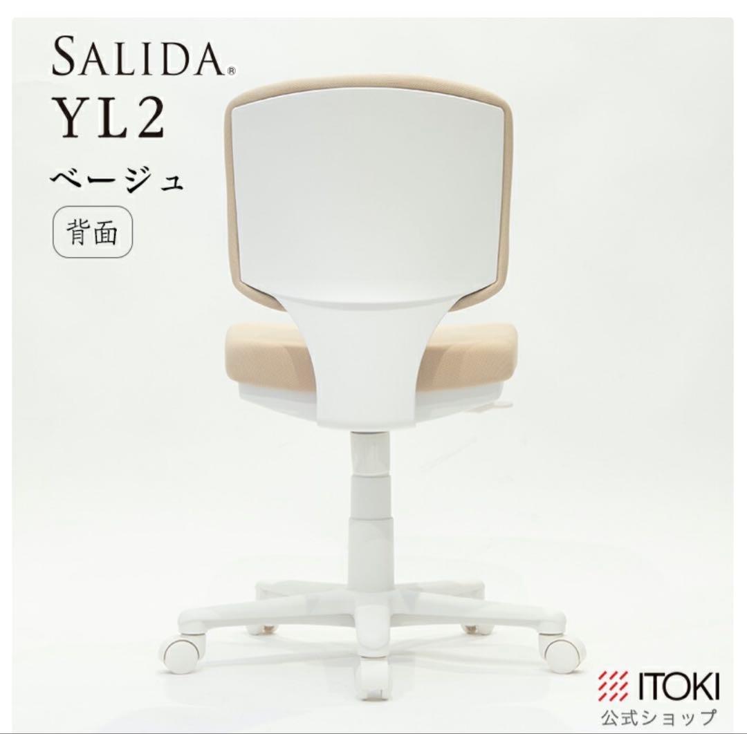 イトーキ サリダチェア YL2 白 ITOKI SALIDA デスクチェア