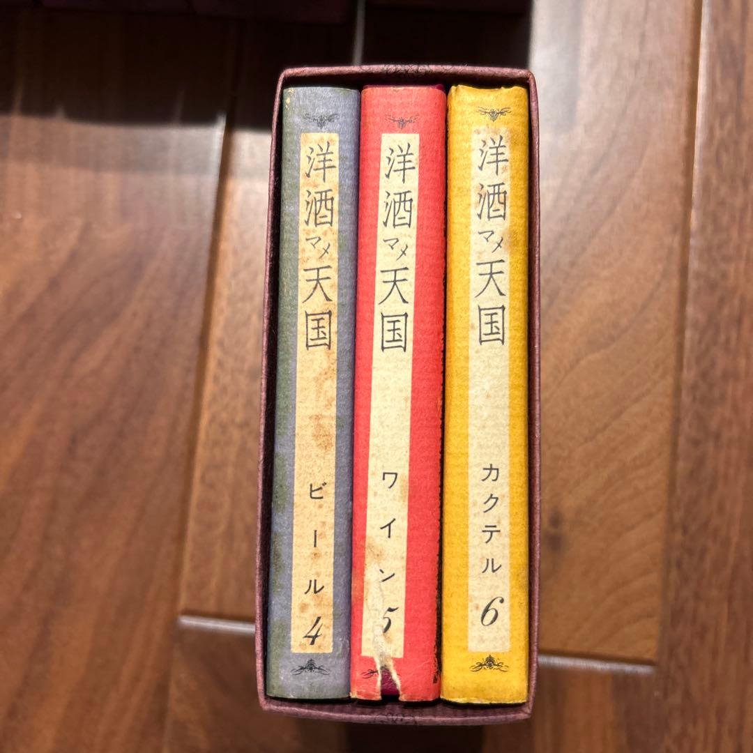 洋酒マメ天国 全36巻